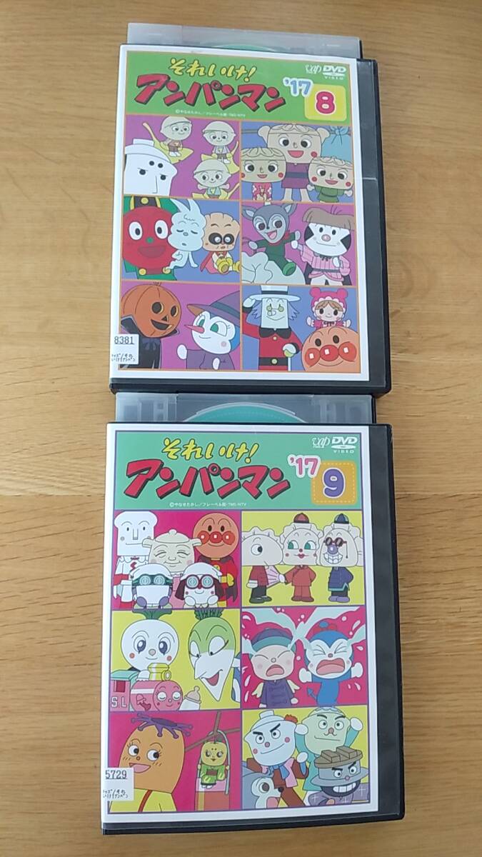 DVD それいけ！アンパンマン　17 8巻、9巻　2巻セット　レンタル落ち　2017年放送分