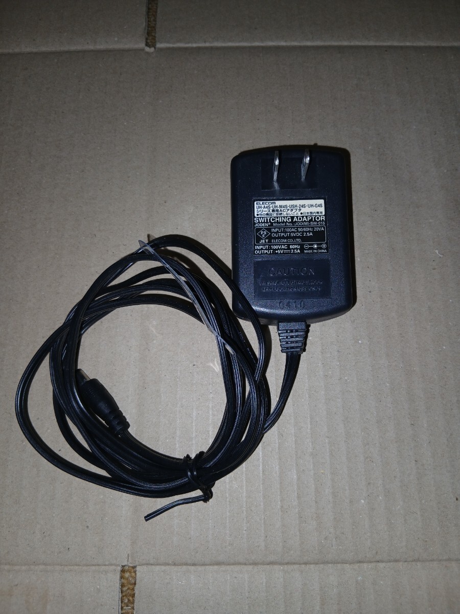 ACアダプター 5V 2.5A センタープラス ELECOM 中+ 外- プラグ外径5.5mm 内径3mm UH-A4S UH-M4S USH-24S UH-G4S USBハブ用 AC100V エレコム