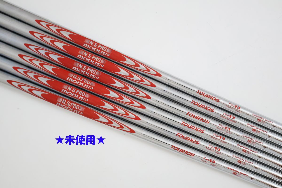 ●未使用！【アイアン用　6本セット】日本シャフト★N.S.PRO MODUS3 TOUR105スチール☆モーダス3　ツアー105　S　シャフト（91874