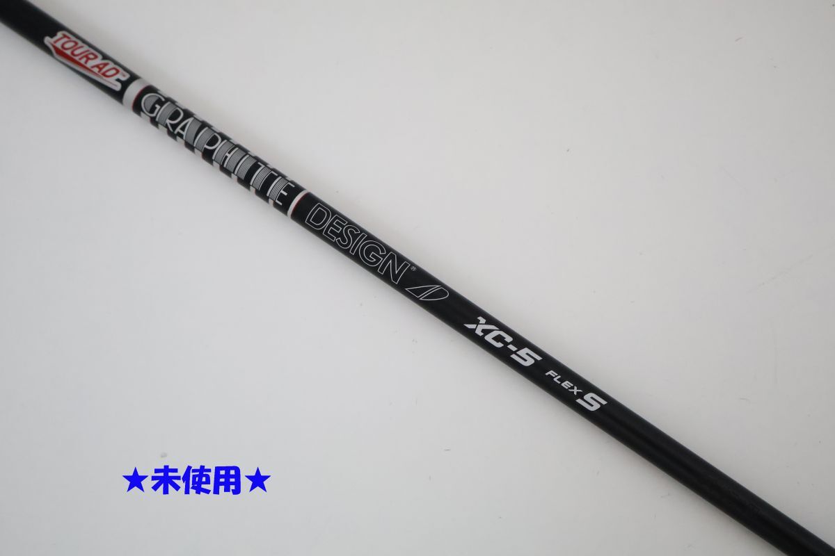 ●訳有！未使用！グラファイトデザイン★Tour AD（ツアーAD）XC-5　S　ドライバー用　シャフト　(92092