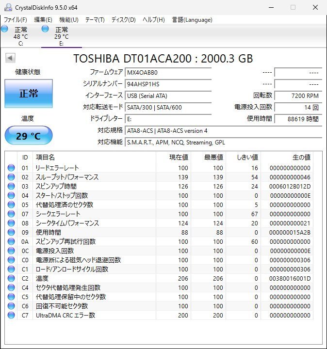 レ■L5453▲東芝/TOSHIBA▲3.5インチ SATA【DT01ACA200】 2TB 　