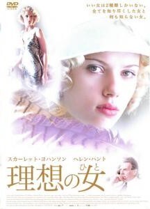 【中古】 理想の女 ひと [レンタル落ち] [DVD]
