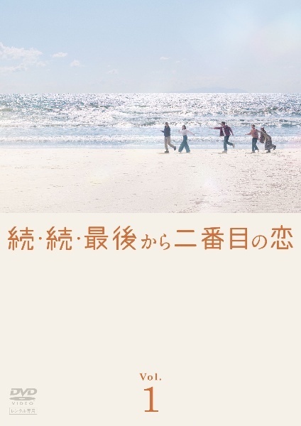 ●【中古】 続・続・最後から二番目の恋 (6巻セット) [レンタル落ち] [DVD]