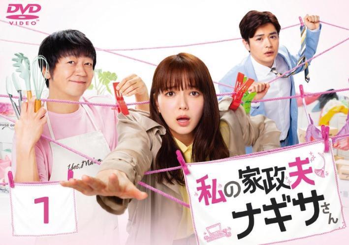 【中古】 私の家政夫ナギサさん (5巻セット) [レンタル落ち] [DVD]