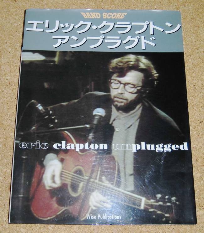 バンドスコア★エリック・クラプトン『アンプラグド』ERIC CLAPTON