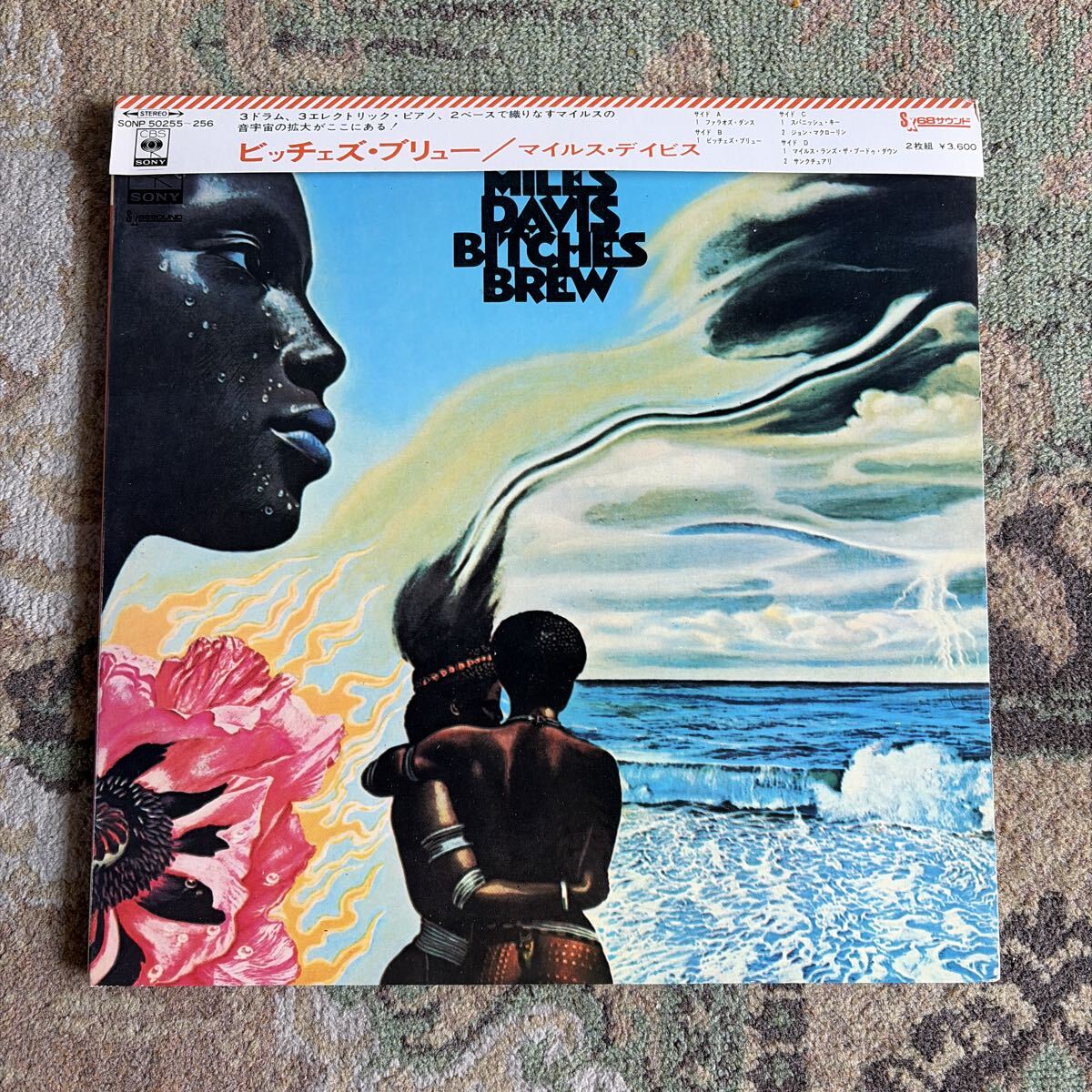 極上美盤NM! 被せ帯付/全面マト1 Miles Davis マイルスデイビス Bitches Brew ビッチェズブリュー 2LPレコード SONP 50255-256 試聴済/b1