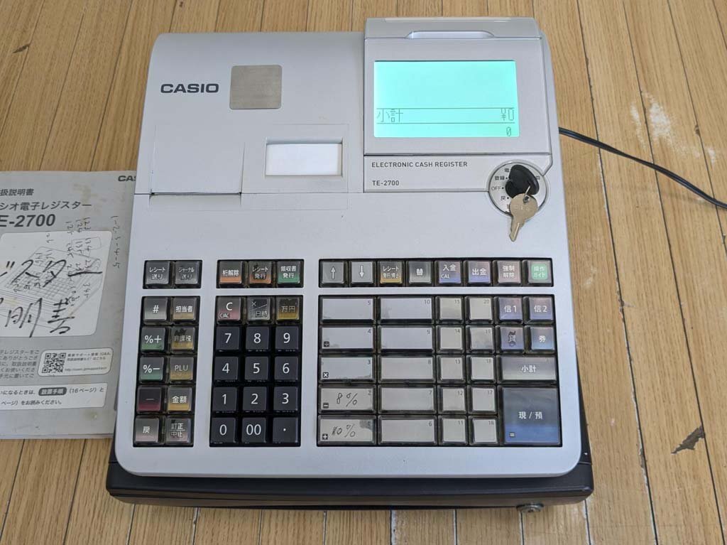 △CASIO カシオ 20部門 レジスター TE-2700-20SSR