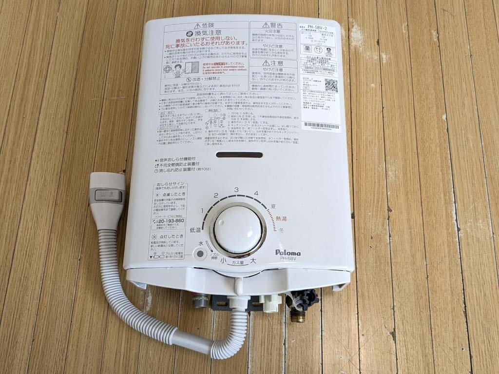 △Paloma パロマ ガス瞬間湯沸器 PH-5BV-2 都市ガス12A13A 2023 年製