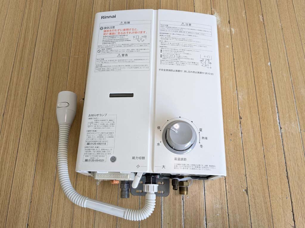 △Rinnai リンナイ ガス瞬間湯沸器 RUS-V51XTB(WH) 都市ガス12A13A 2023 年製