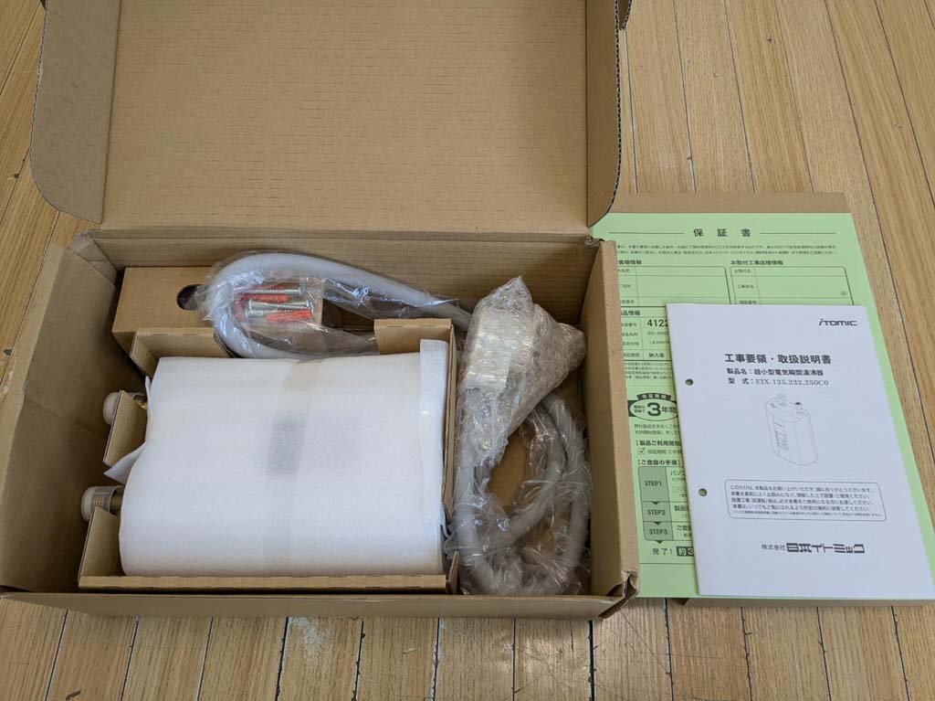 △未使用 イトミック 超小型電気瞬間湯沸器 EIX-250C0②