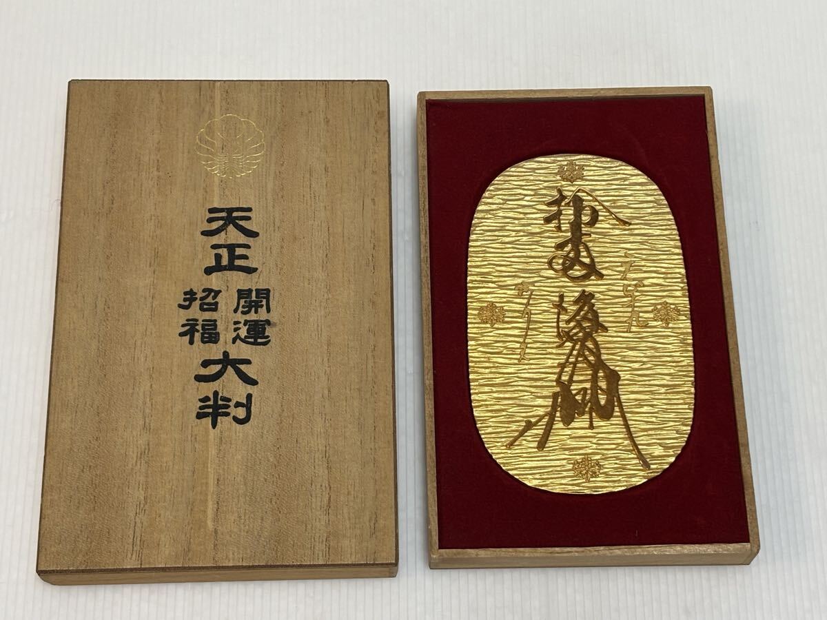◆縁起物◆天正大判　大正開運招福大判 レプリカ 大判　古銭　木箱入　アンティーク◆