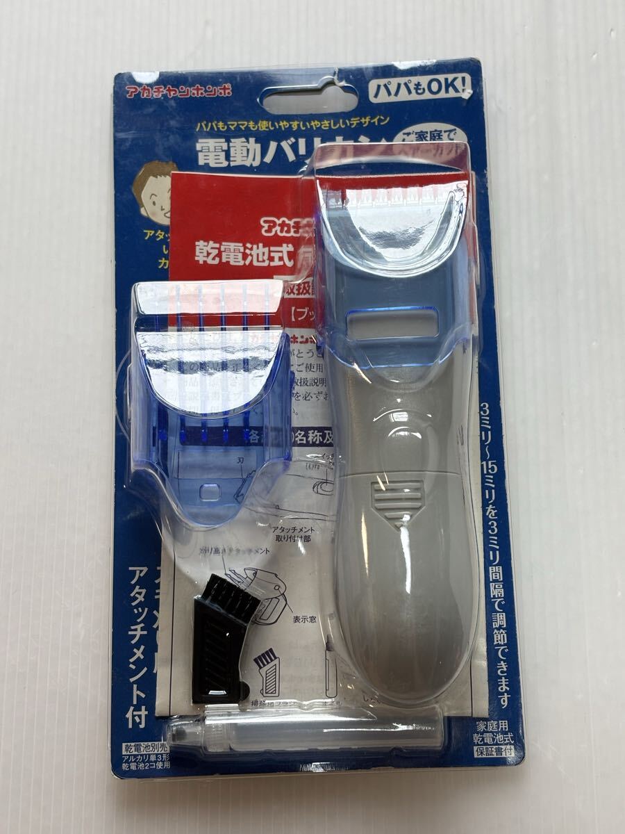 ◆未使用◆電動バリカン　乾電池式　アカチャンホンポ　069LK0656◆
