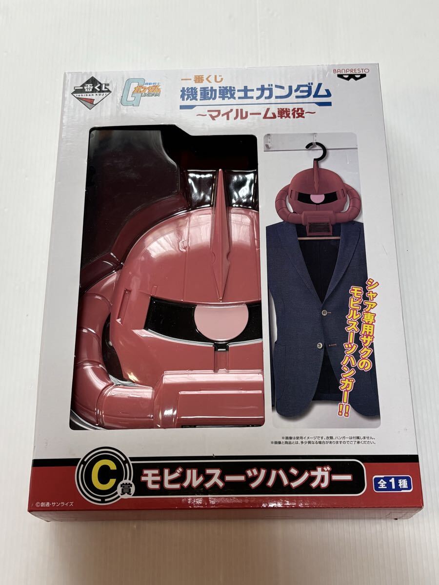 ◆未使用◆一番くじ　機動戦士ガンダム～マイルーム戦役～　Ｃ賞　モビルスーツハンガー　シャア専用ザク◆