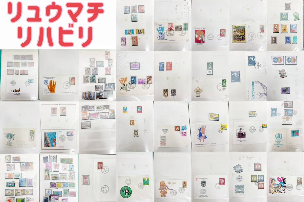 大量 外国切手 まとめ売り 約130から150枚 リュウマチ リハビリ 医療 福祉 WHO チャリティ テーマ 未使用多数 消印付混在 コラージュ