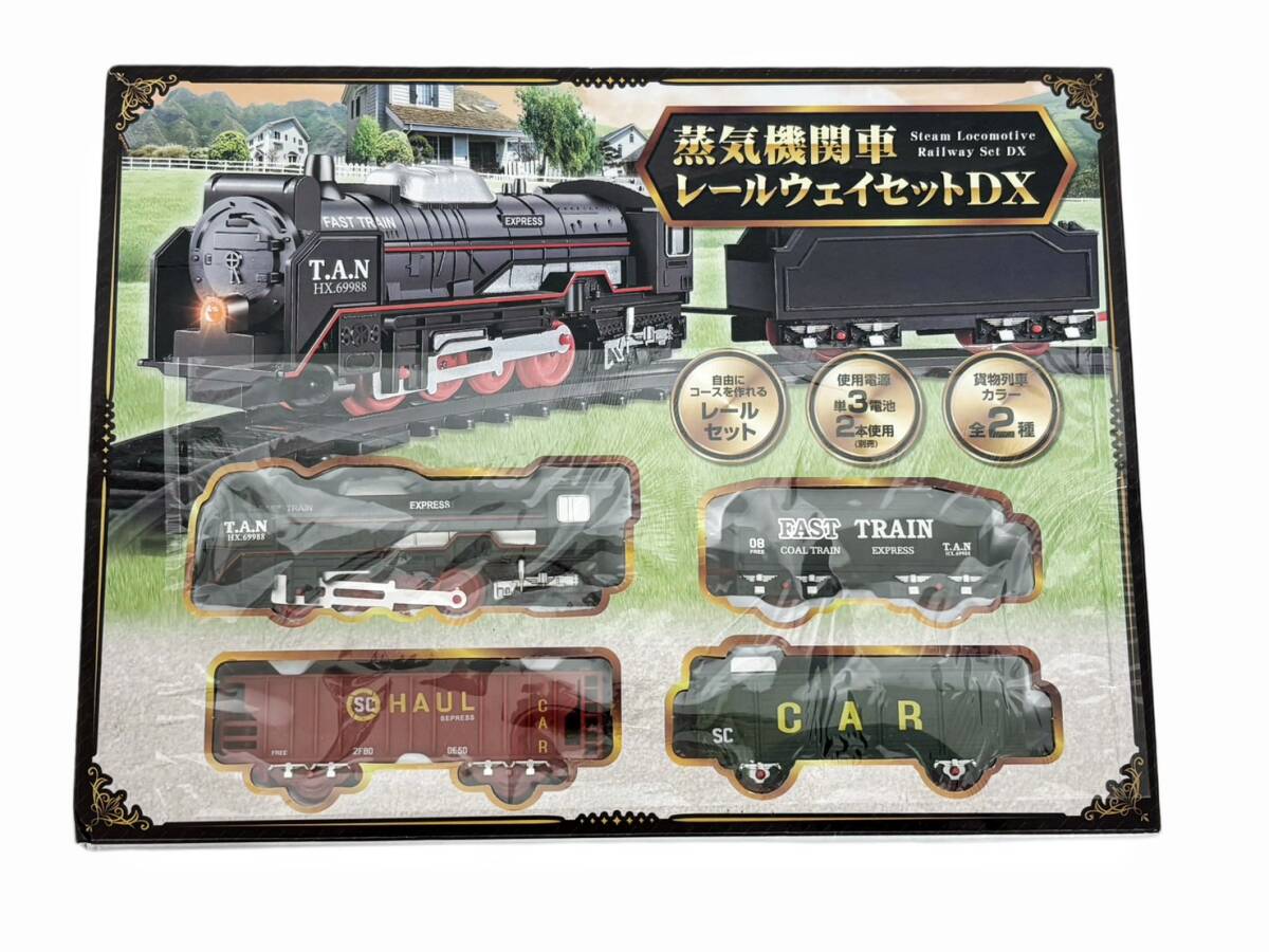 美品 蒸気機関車 レールウェイセットDX 電車 SL おもちゃ 鉄道 レールセット 玩具 HIKARI HS260714