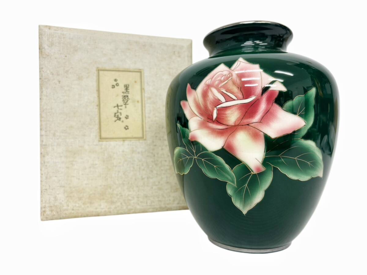 美術陶芸 黒翠七宝 有線七宝 薔薇文 花瓶 高さ20cm 共箱付き 記念刻印あり 飾壷 花器 フラワーベース