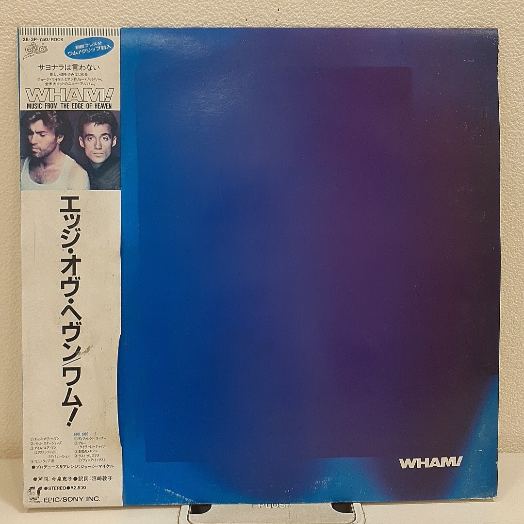 【帯付】LP : WHAM! ワム! - エッジ・オヴ・ヘヴン MUSIC FROM THE EDGE OF HEAVEN 28・3P-750 1986年 国内盤 レコード