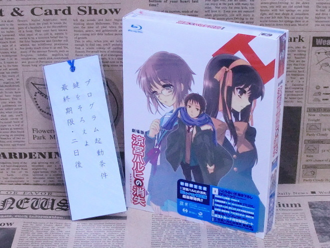 新品未開封 ブルーレイ 劇場版 涼宮ハルヒの消失 限定版 長門有希のしおり付