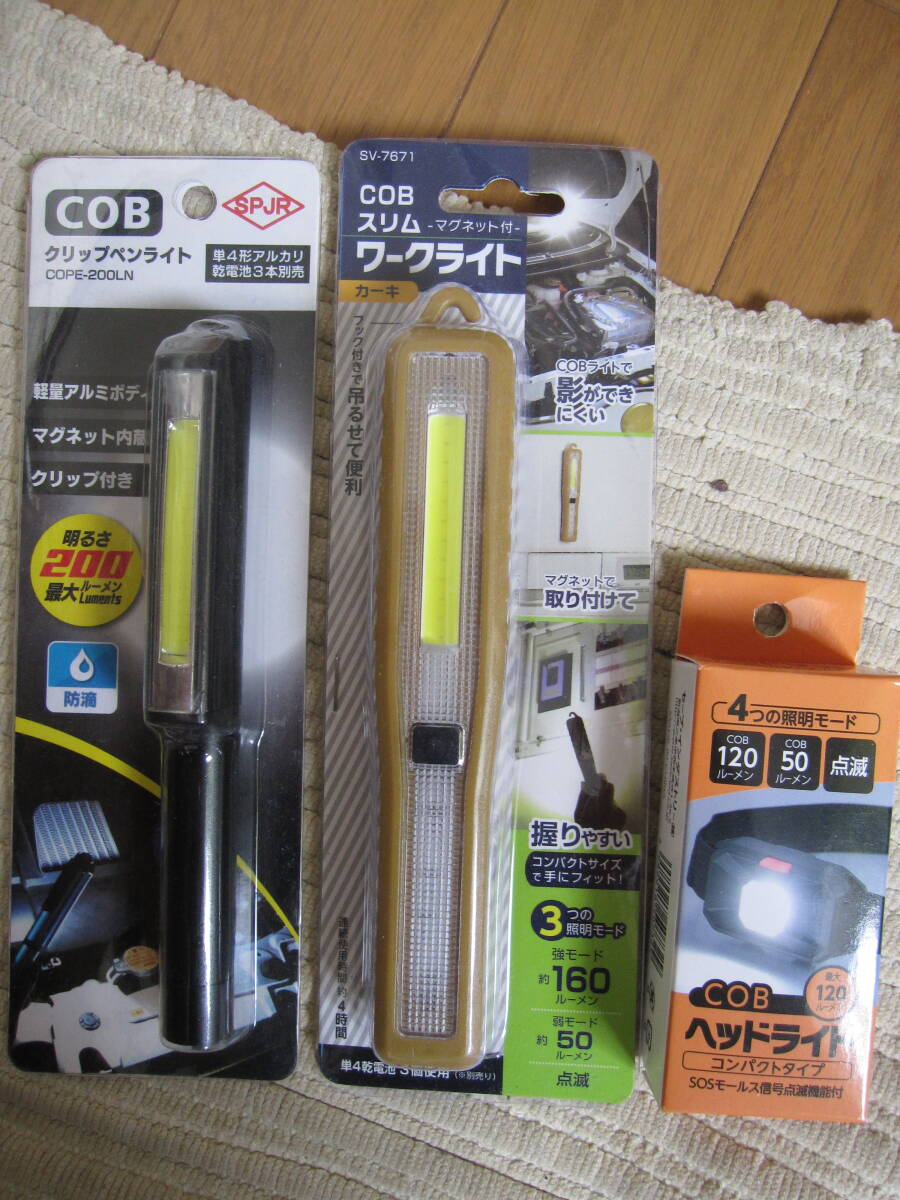 新品　未使用　クリップペンライト、ワークライト、ヘッドライト　３個まとめて
