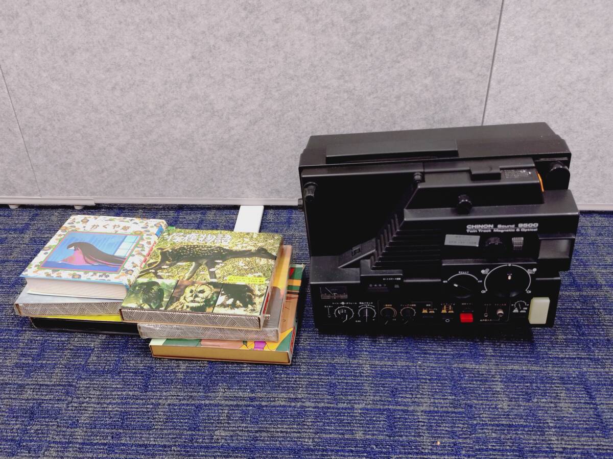 CHINON チノン Sound 9500 Twin Track Magnetic & Optical 8mm Projector 8ミリ映写機 動作未確認 ジャンク #080302
