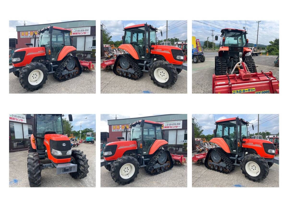 【青森県発】クボタ　トラクター　MZ555-PC アワー2194h 動作確認済 中古現状