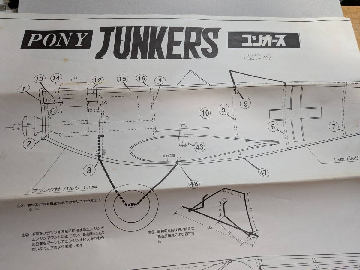 Uコンポニーユンカース「図面のみ」
