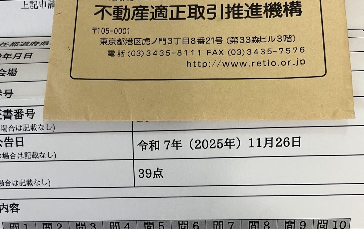 宅建試験対策、過去問、模試、2026年合格セット。
