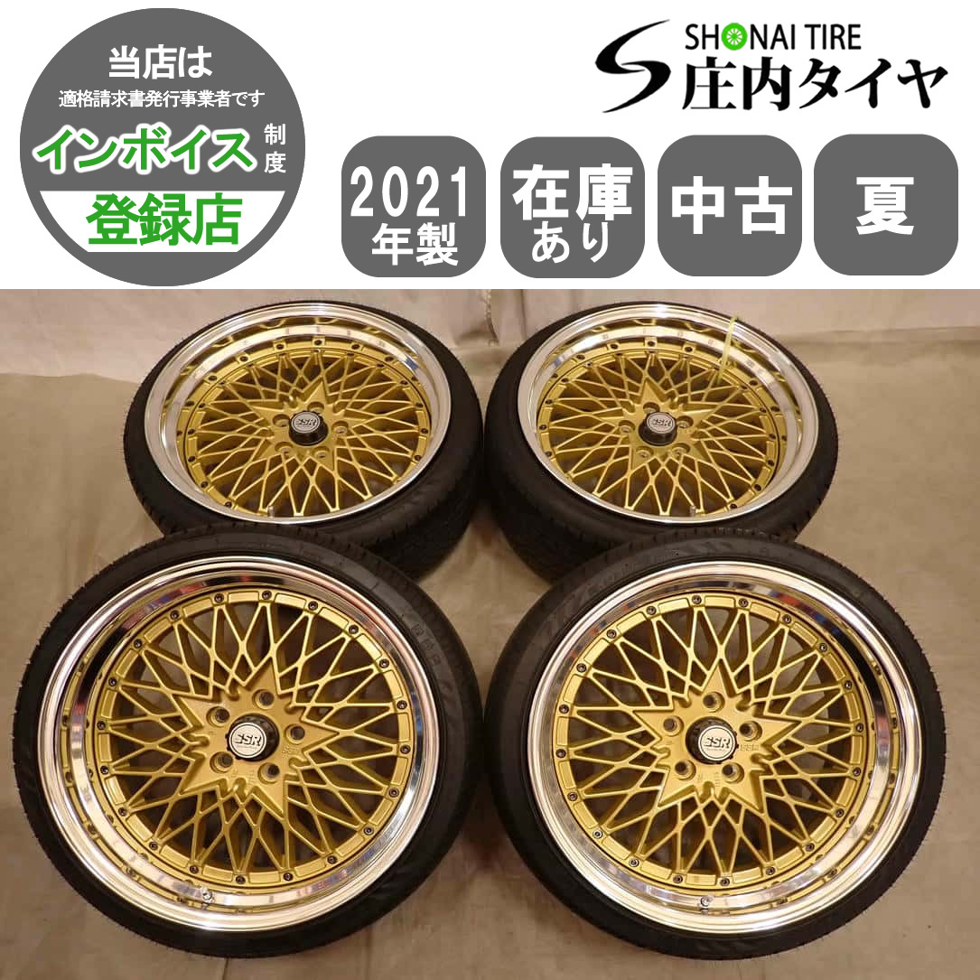 夏4本 会社宛 送料無料 225/35ZR19×8J 9.5J ナンカン NS-20 2021年製 SSR フォーミュラメッシュ アルミ カムリ マークX クラウン NO,I7310