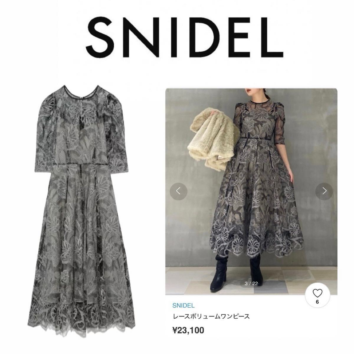 【SNIDEL】新品タグ付き　レースボリュームワンピース【定価¥23,100】 スナイデル　結婚式　二次会　ドレス　お呼ばれ