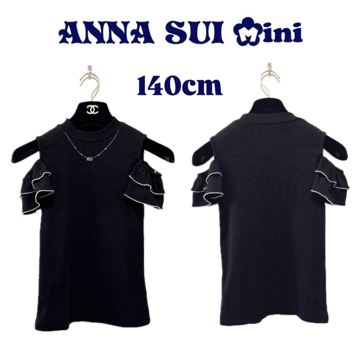 【ANNA SUI mini】黒×紫　肩出しデザインカットソー（140cm）　トップス 半袖 キッズ ブラック 黒　ナルミヤ　女の子