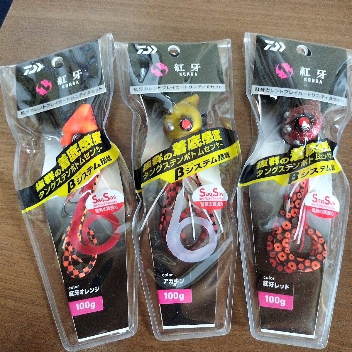 2 ダイワ 紅牙 カレントブレイカー100 セット