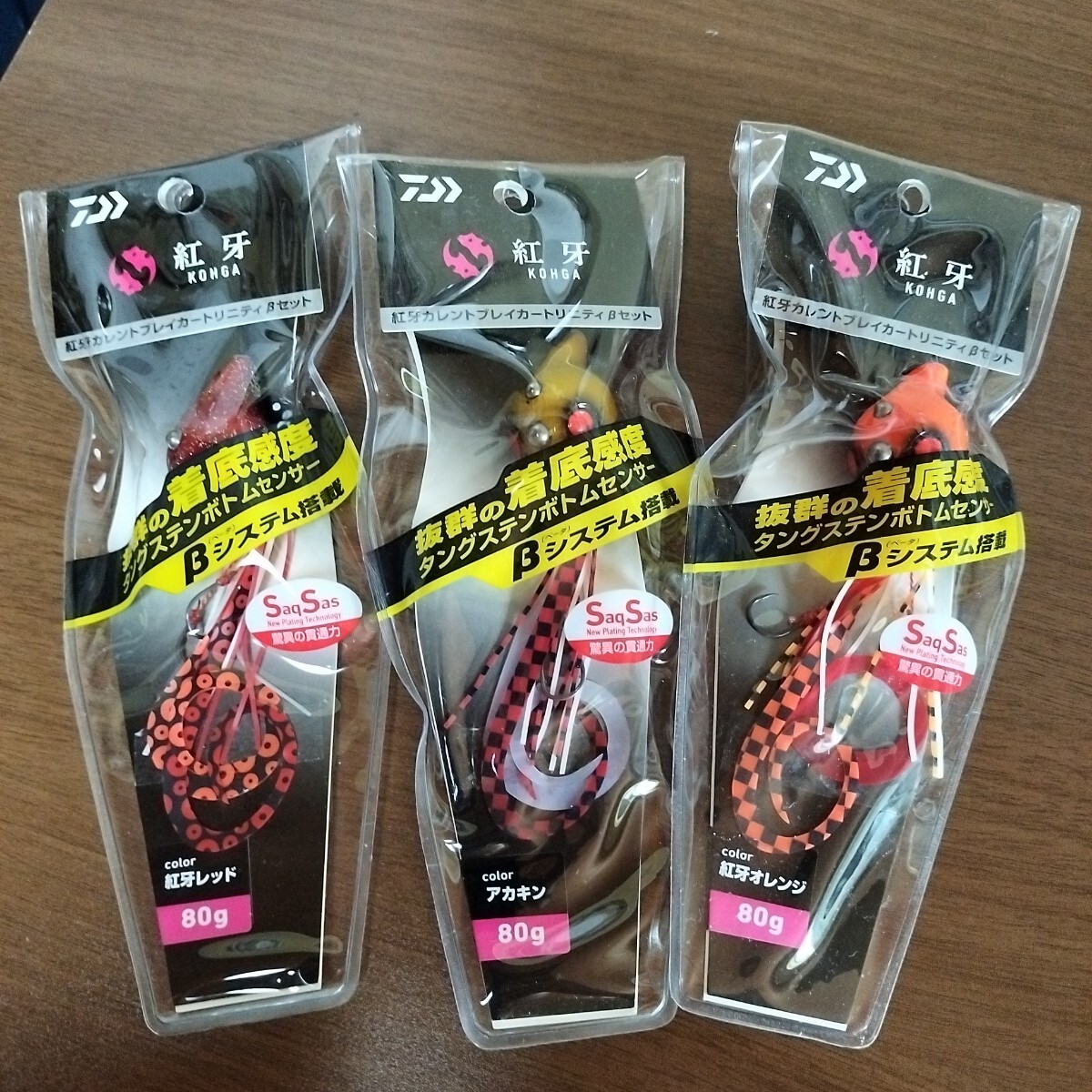 3 ダイワ 紅牙 カレントブレイカー80 セット