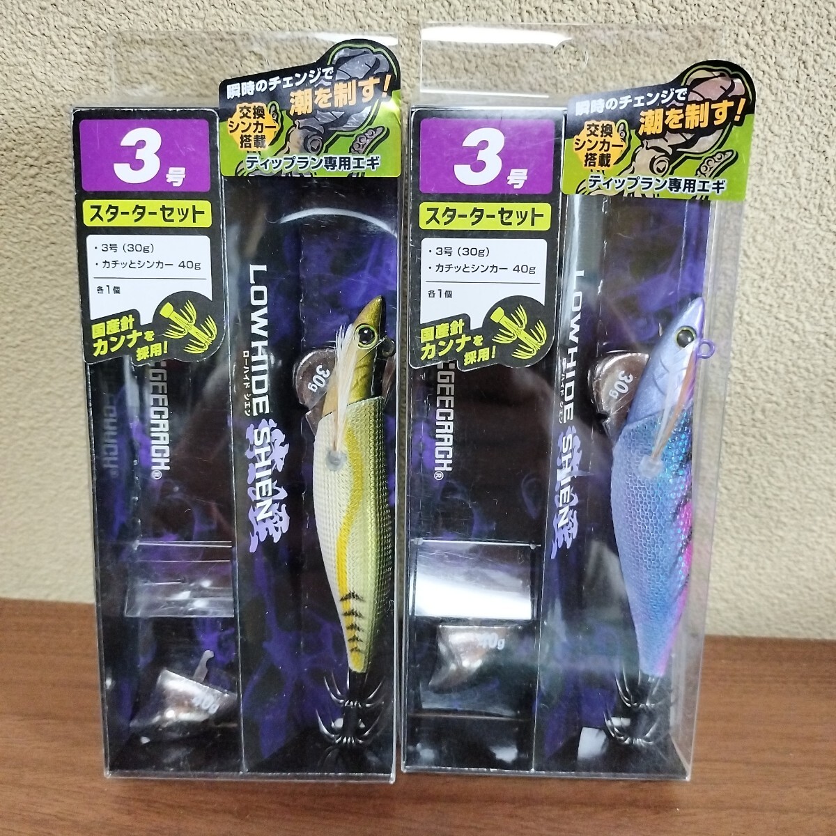ジークラック ローハイドシエン3 セット