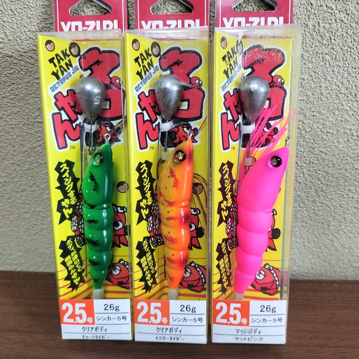 2 タコやん2.5 セット