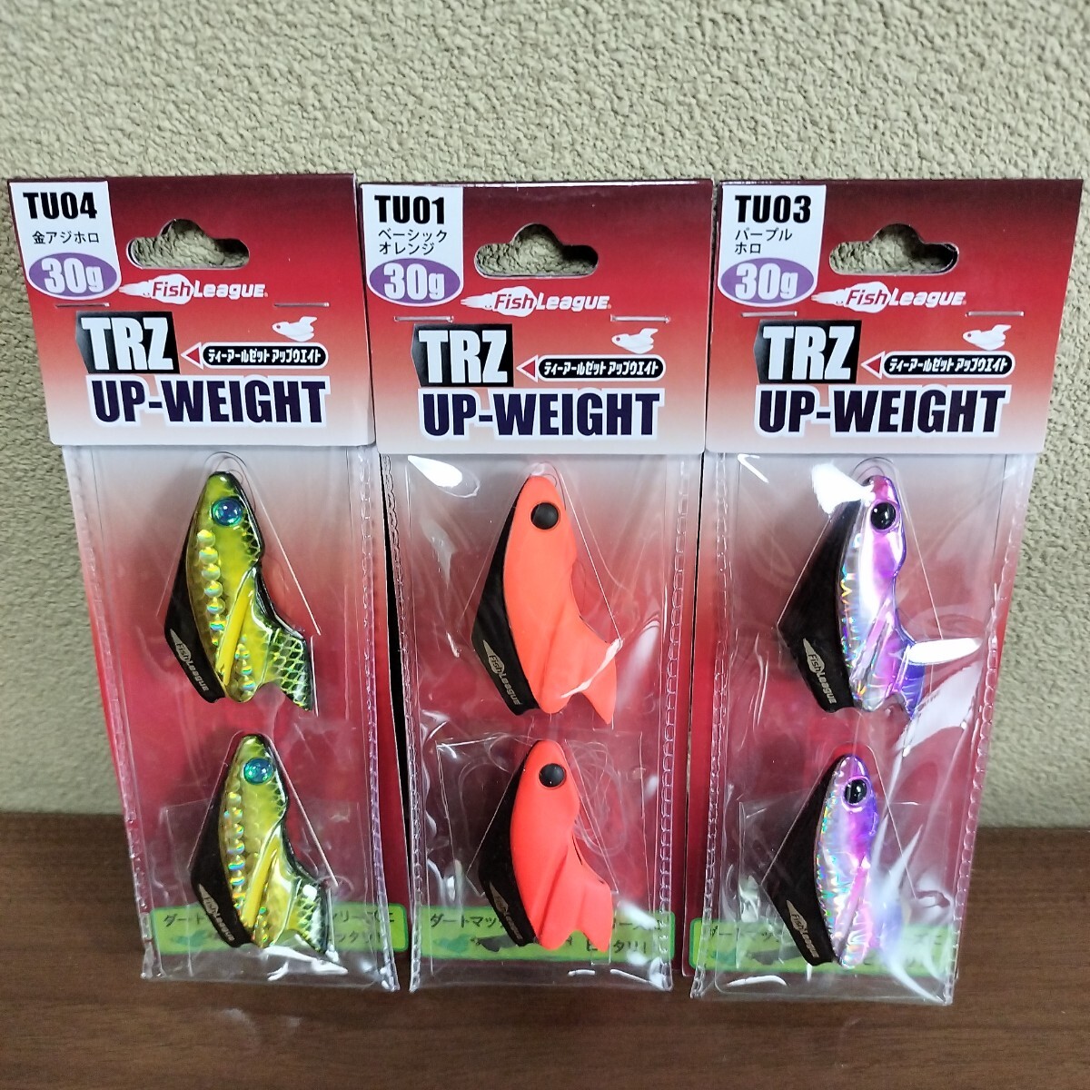 TRZ アップウエイトセット