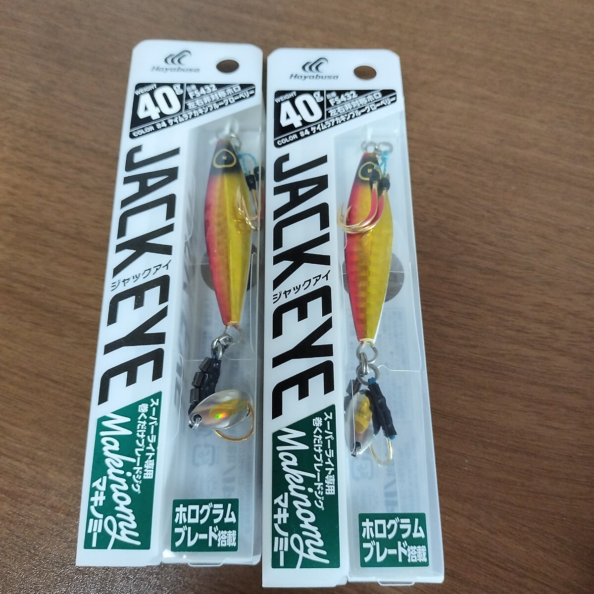 3 ハヤブサ　ジャックアイ セット