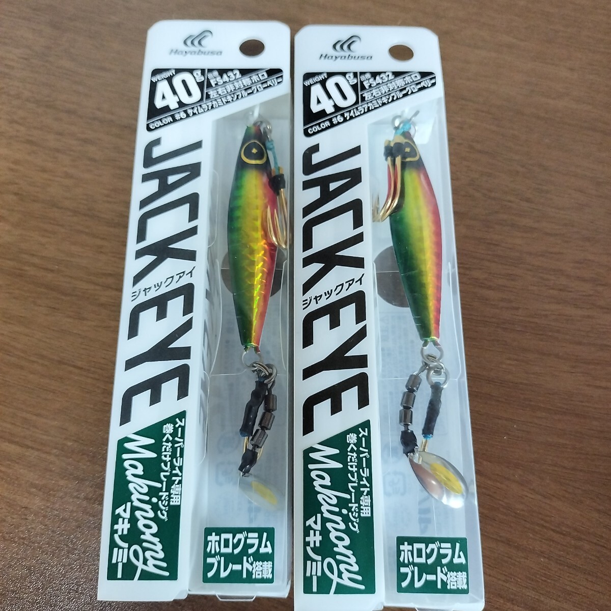 5 ハヤブサ ジャックアイ セット