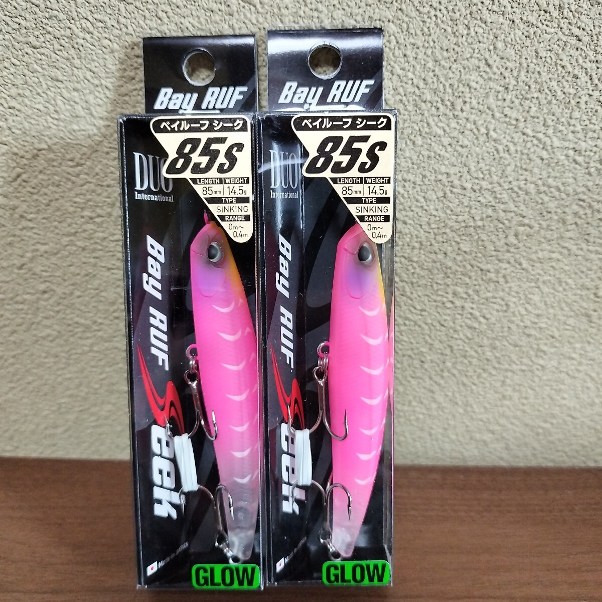 デュオ ベイルーフジーク85S セット
