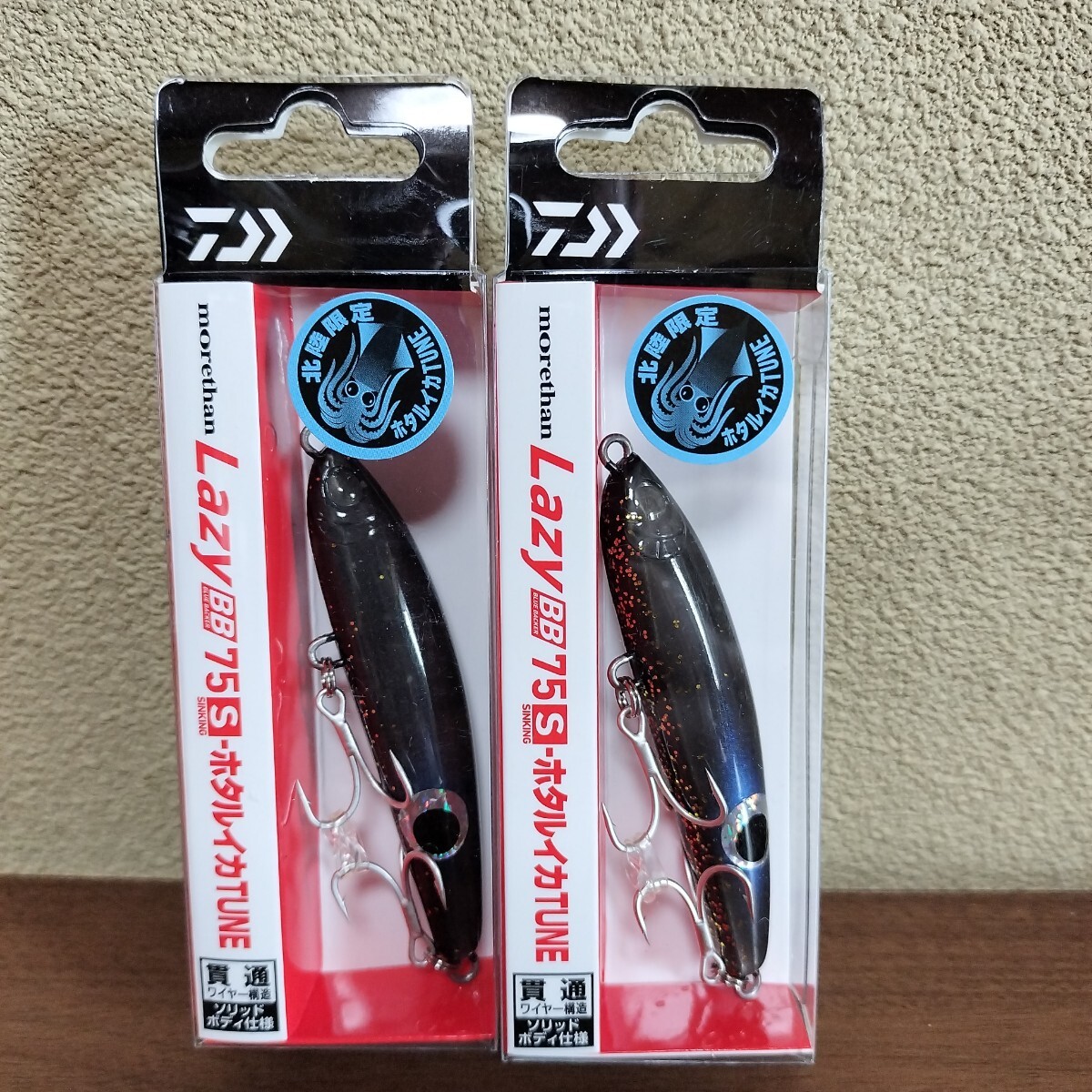 ダイワ レイジー75S ホタルイカチューン