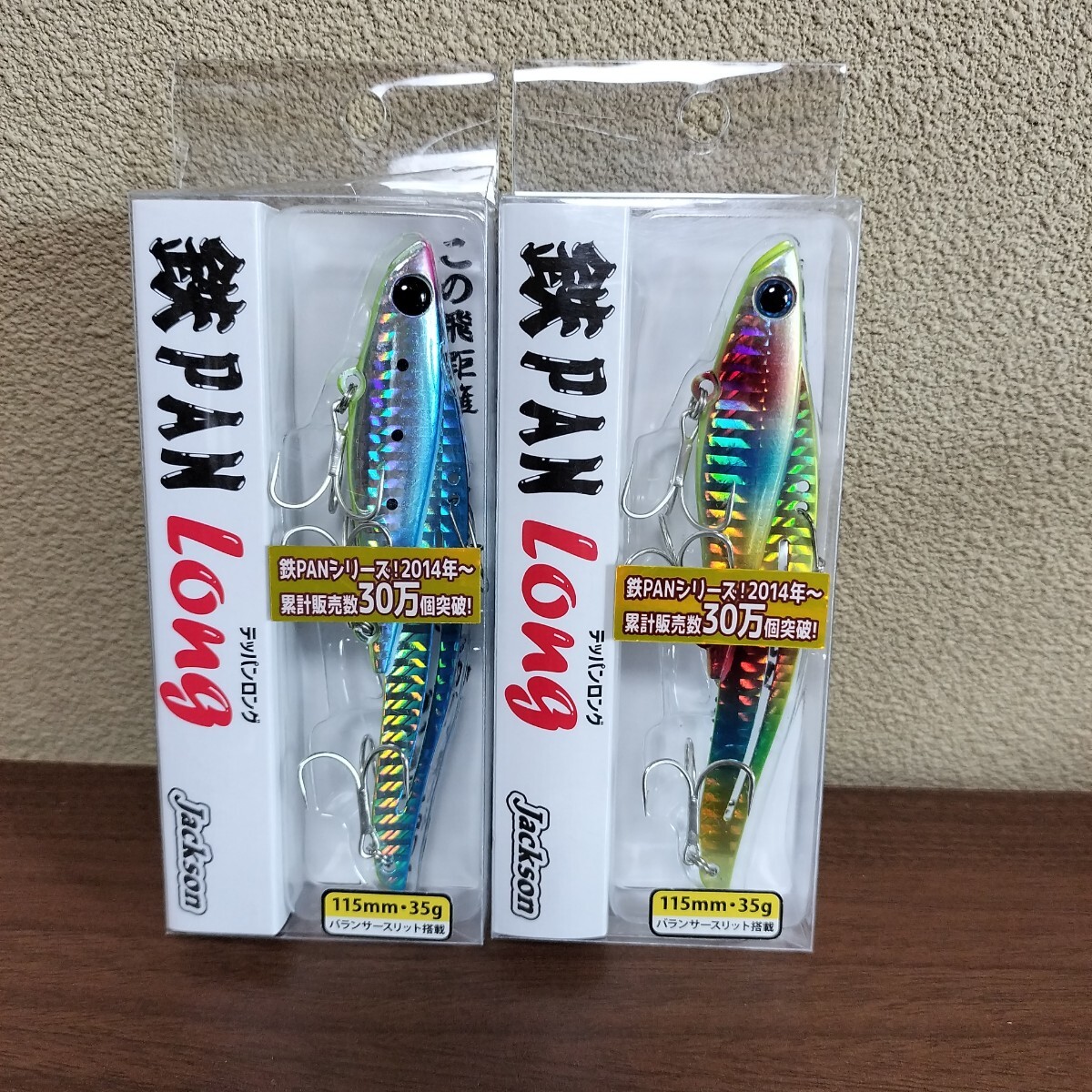 1 ジャクソン 鉄PANロング セット