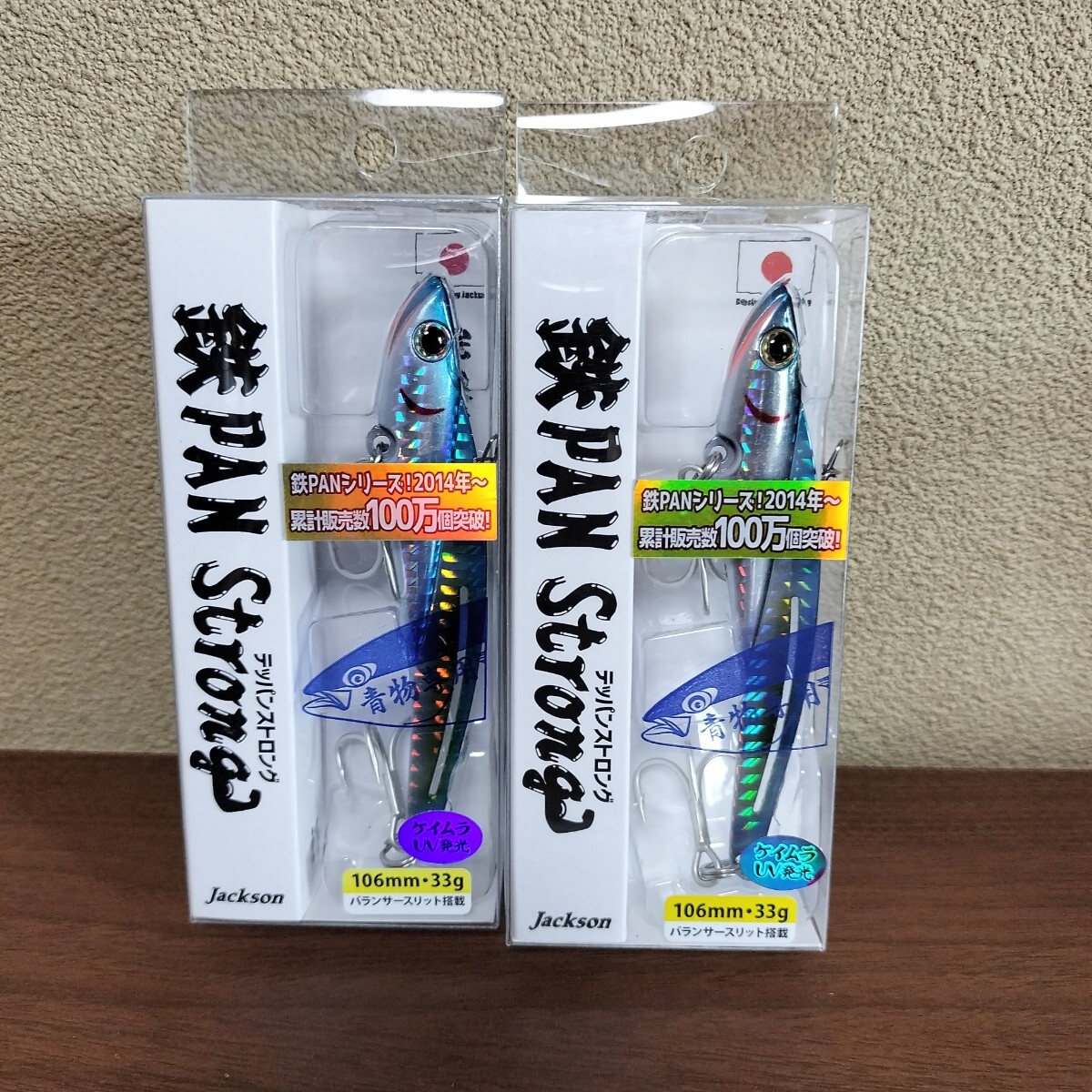 2 ジャクソン テッパンストロング セット