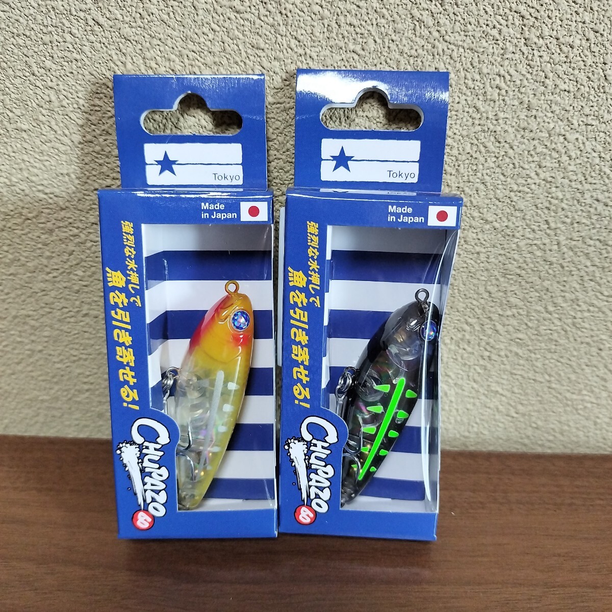 ブルーブルー　チュパゾー60 セット