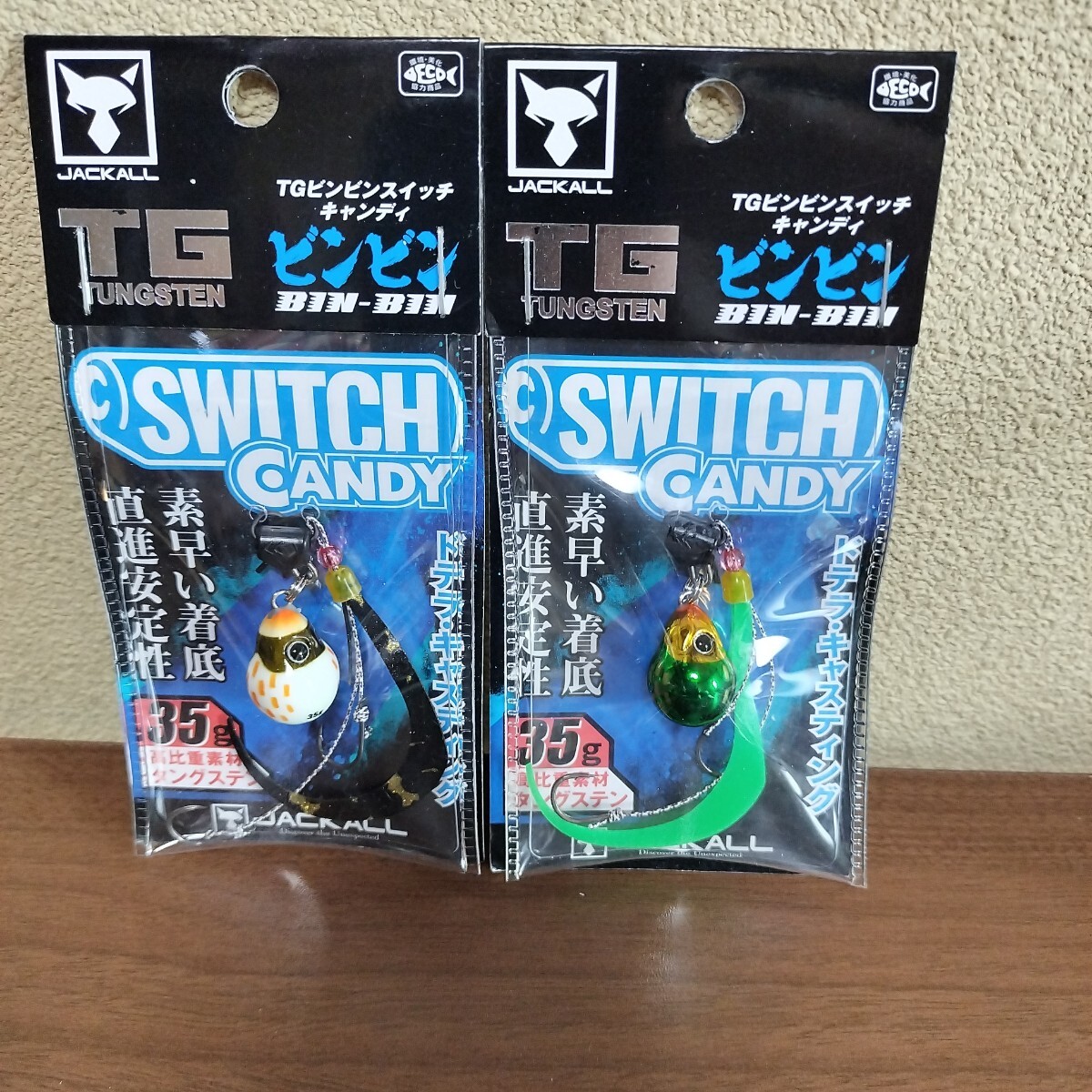 2 ジャッカル ビンビンスイッチ キャンディ35 セット