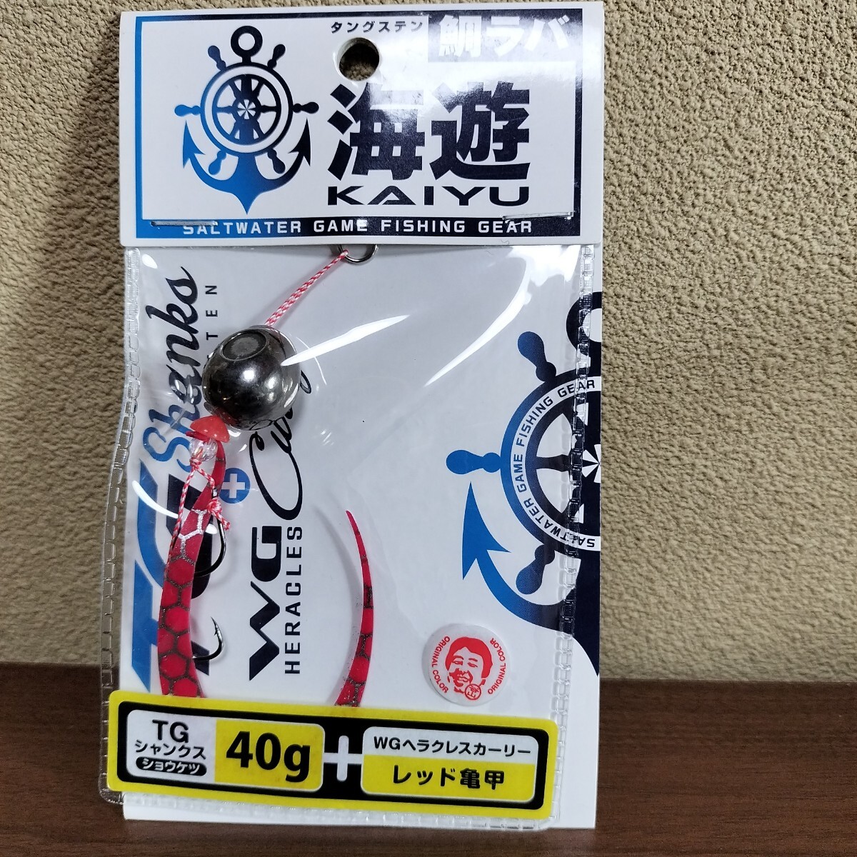 384 海遊 TGシャンクス40