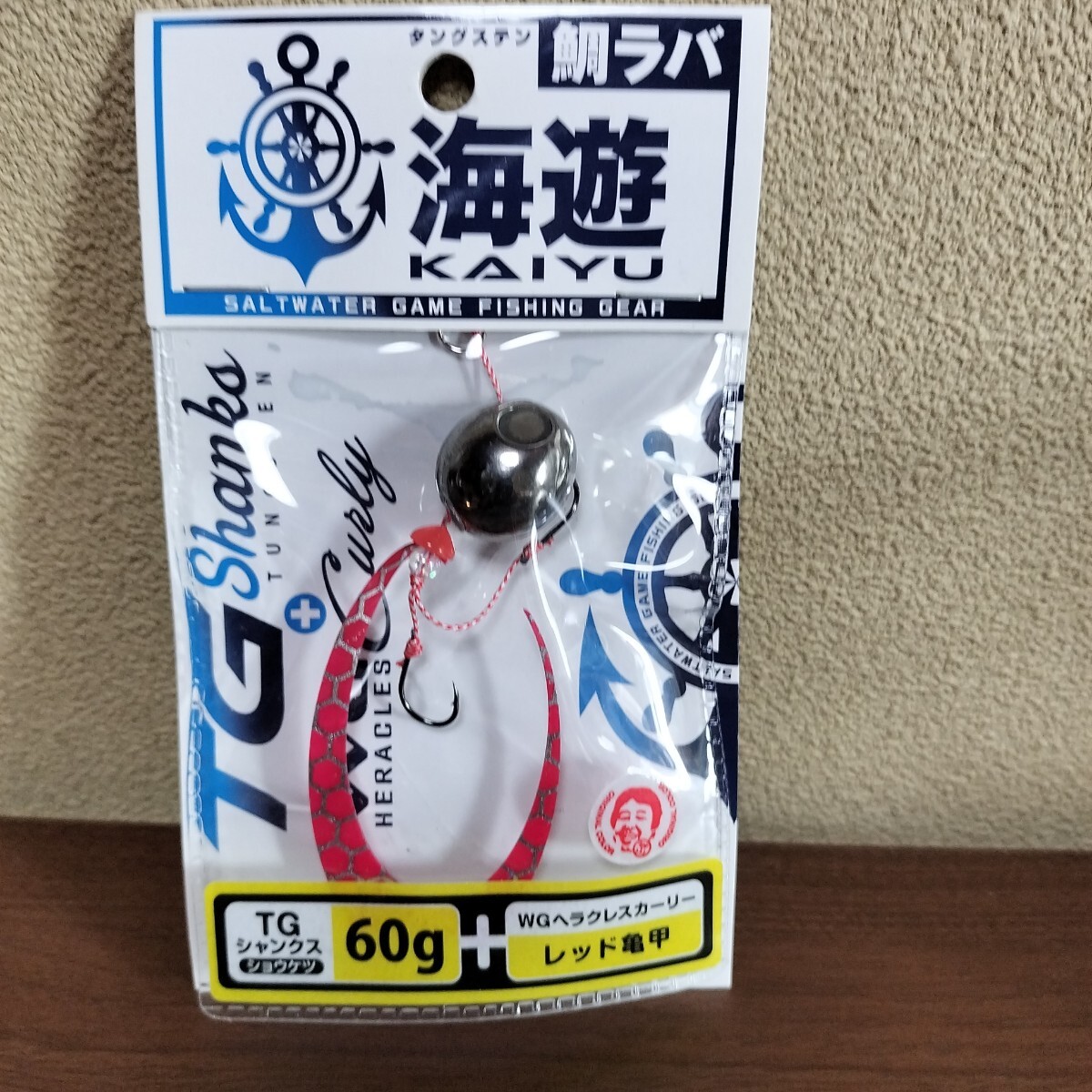 海遊 TGシャンクス60