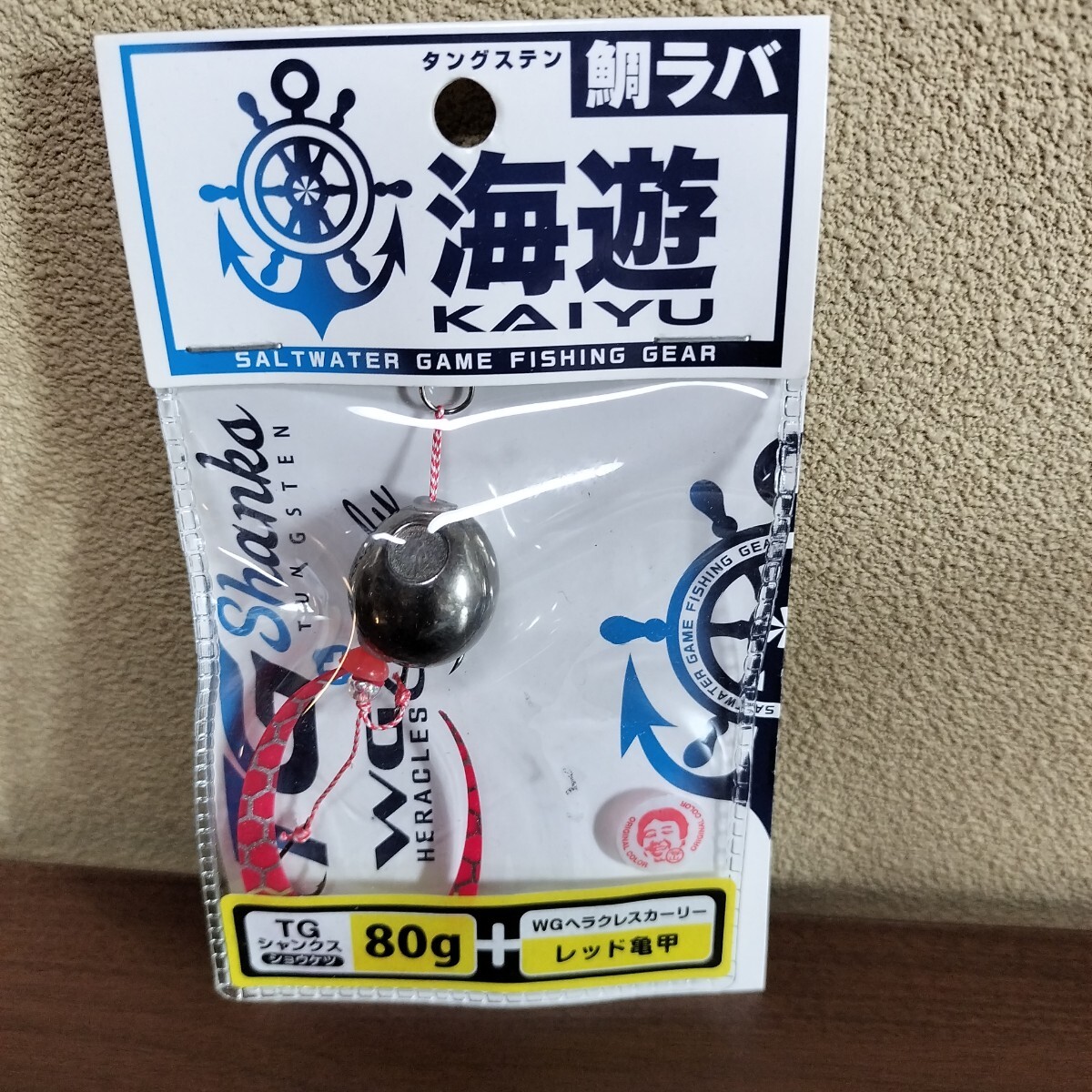 421 海遊 TGシャンクス80
