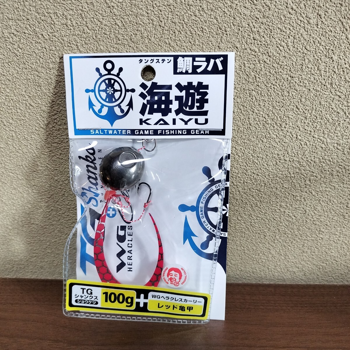 445 海遊 TGシャンクス100