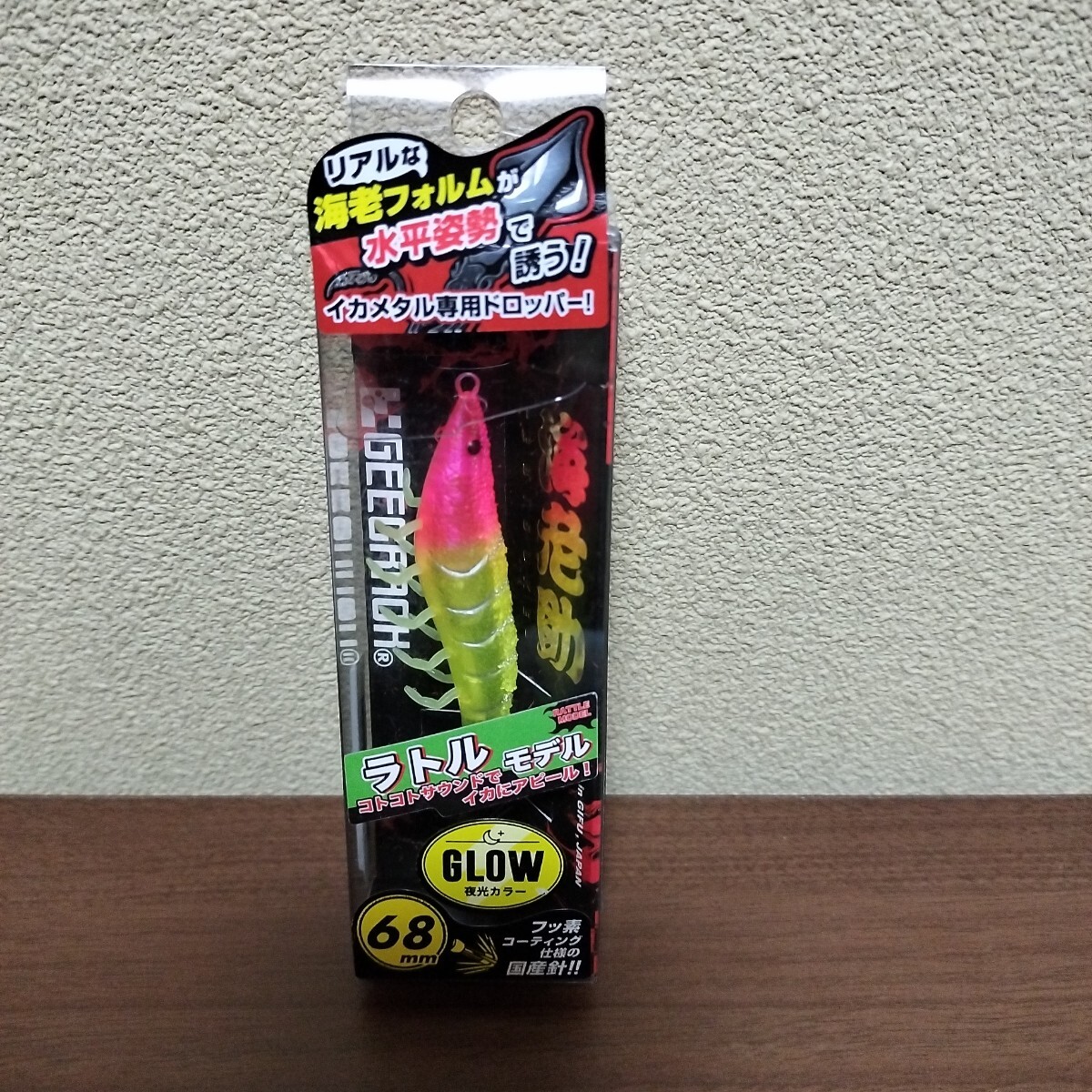 ジークラック 海老助 