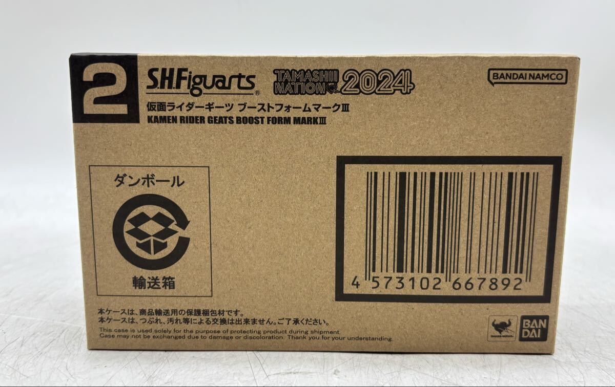 【未開封】BANDAI S.H.Figuarts TAMASHII NATION 2024 仮面ライダー ギーツ ブーストフォームマークIII 魂ウェブ 現状品 DM0723M