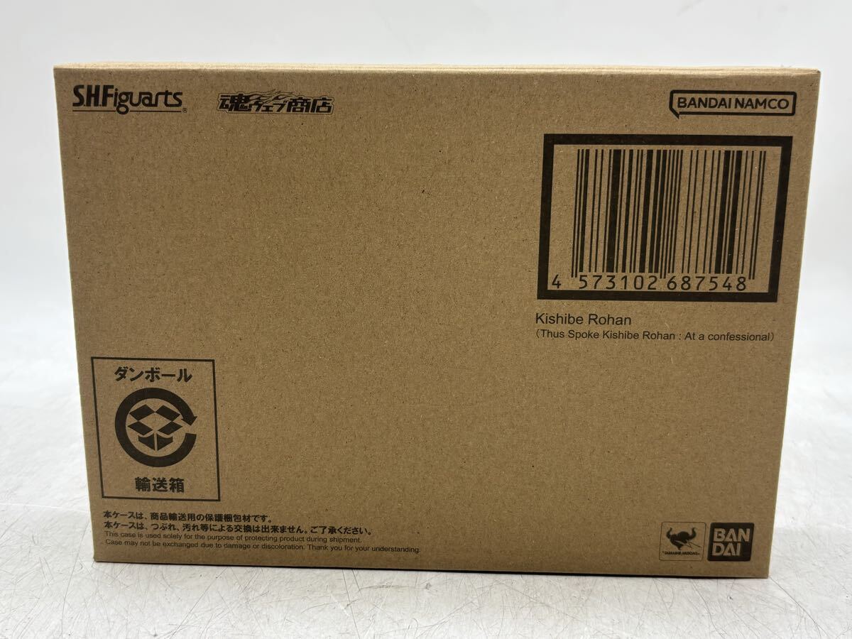 【未開封】BANDAI SPIRITS S.H.Figuarts 岸辺露伴 映画 岸辺露伴は動かない 懺悔室 フィギュア 魂ウェブ商店 限定 現状品 DM0705M